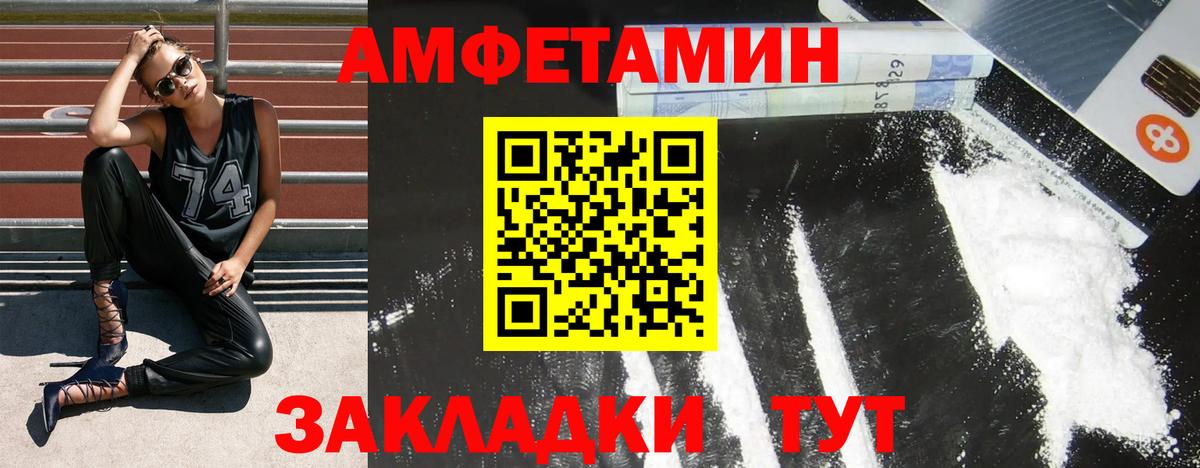 Шуя  Амфетамин Premium  Amphetamine  Amphetamine  Вход с VPN 