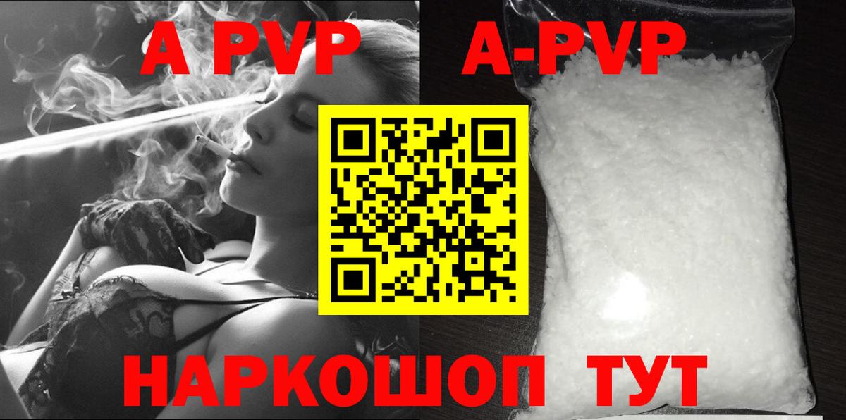 Шуя  А ПВП Crystall  Альфа ПВП СК  где можно купить   Вход с VPN  Alpha-PVP Соль 