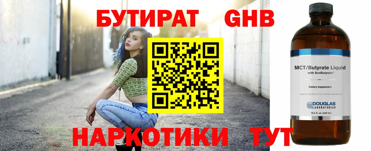 Шуя  Бутират BDO  БУТИРАТ  Вход с VPN 