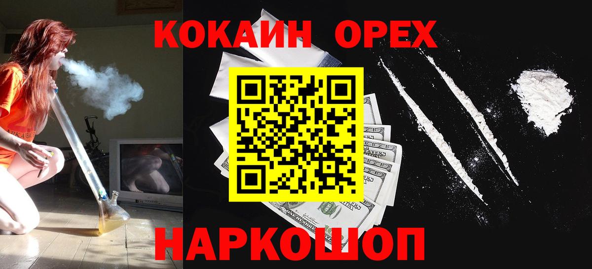 КОКАИН Колумбийский  Вход с VPN  Шуя 