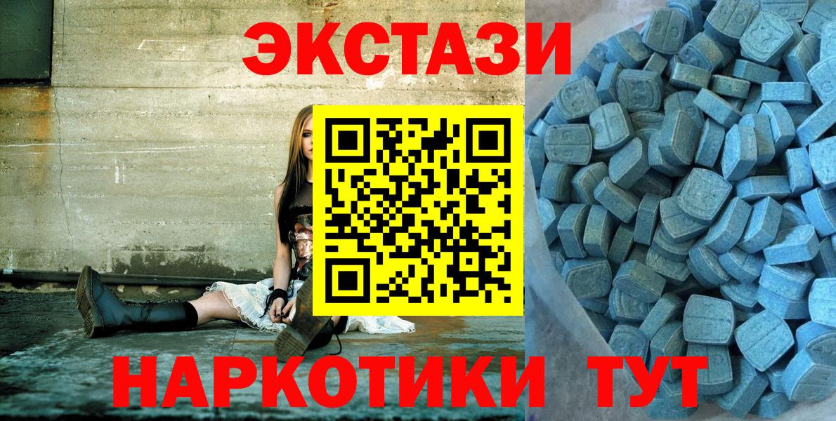 Экстази  Вход с VPN  ЭКСТАЗИ 250 мг    ссылки  Экстази таблы  Шуя 