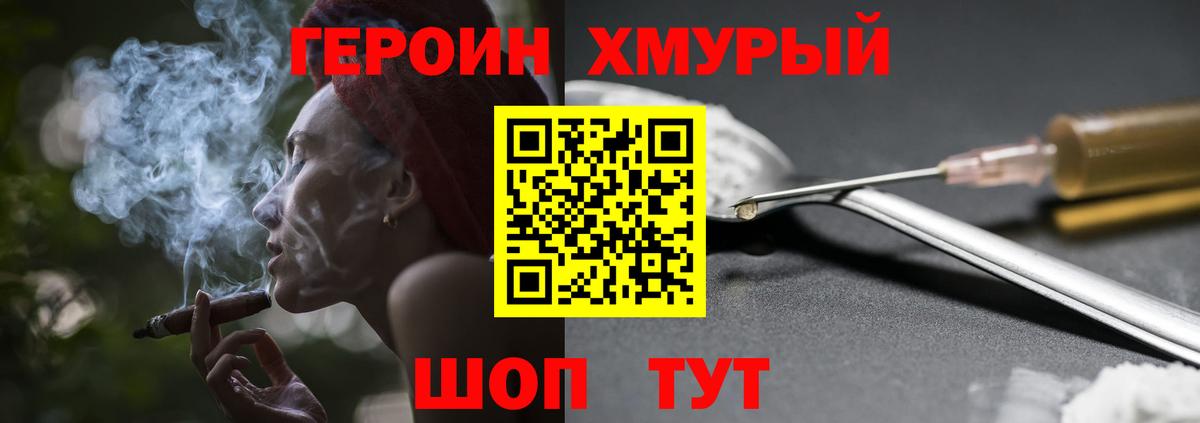 Героин гречка Шуя