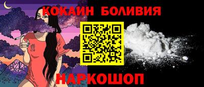 кокаин перу Будённовск