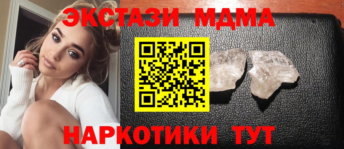 MDMA Molly  Вход с VPN  МДМА кристаллы  Шуя 