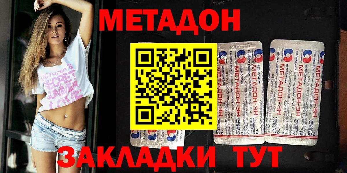 МЕТАДОН мёд  МЕТАДОН VHQ  Вход с VPN  Шуя 