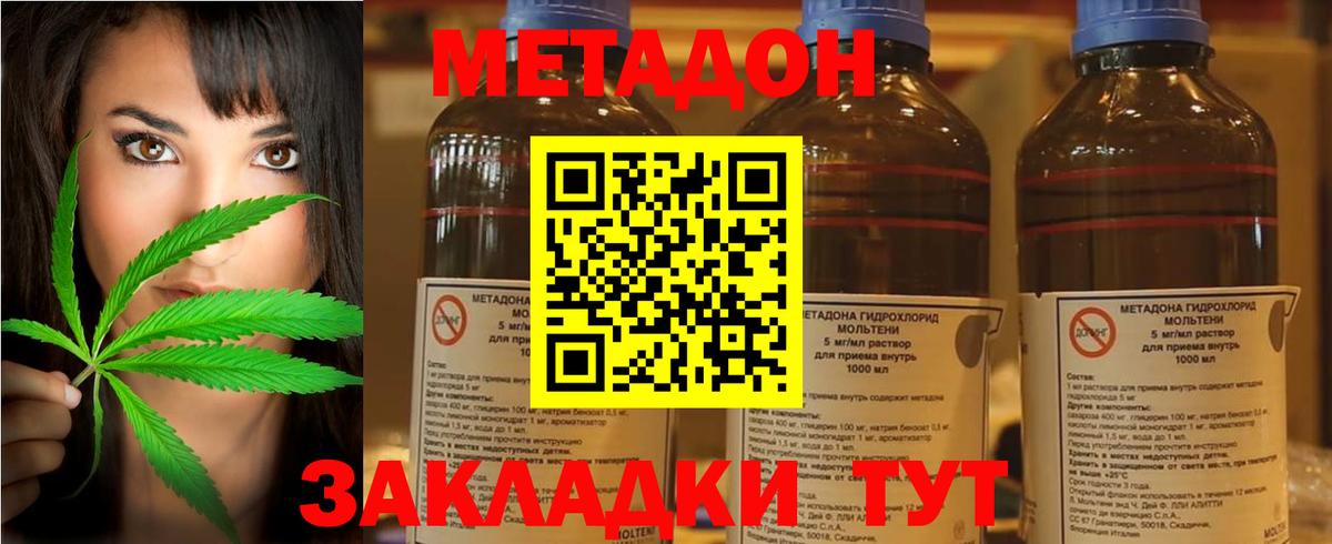 Метадон VHQ Шуя
