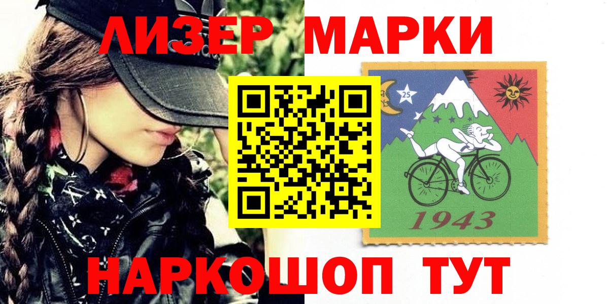 Марки NBOMe 1,8мг  Марки NBOMe 1,8мг  Вход с VPN  Марки N-bome  Шуя 
