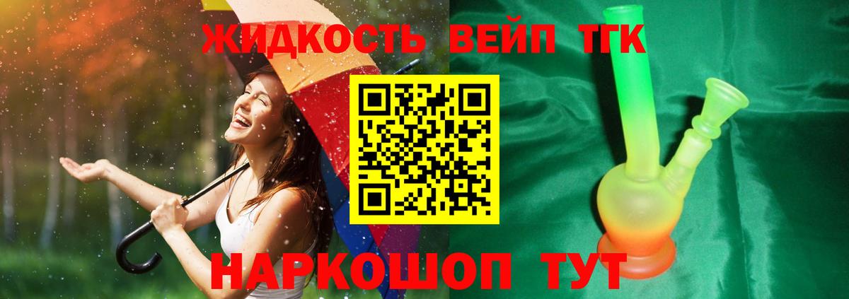 Шуя  ТГК Wax  ТГК вейп с тгк  где можно купить   Вход с VPN 